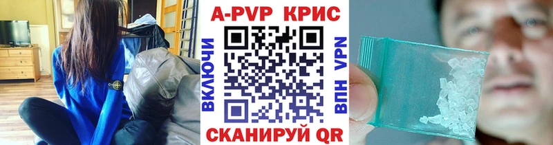 Alpha PVP кристаллы  даркнет сайт  Новохопёрск 