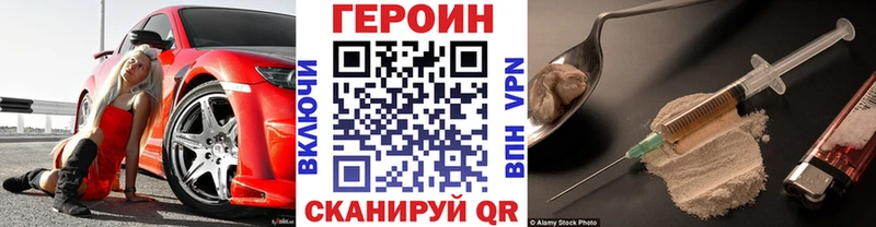 Героин Heroin  ссылка на мегу рабочий сайт  Новохопёрск 