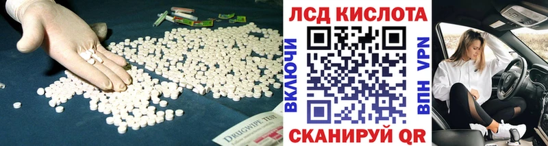 LSD-25 экстази кислота  наркошоп  Новохопёрск 