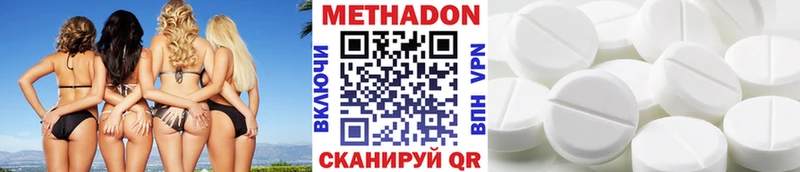 Метадон VHQ  Новохопёрск 